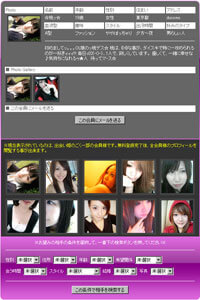 出会い姫はPCからも携帯からも登録OK!